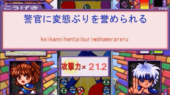 Type da Puyo Puyo Screenshot