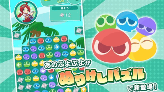 Puyo Puyo Touch Screenshot