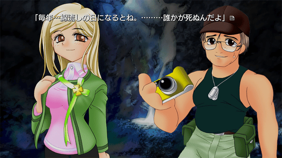 Higurashi no Naku Koro ni Hou + Origin Screenshot