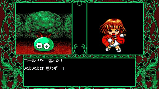 Madou Monogatari ARS Screenshot