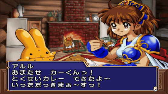 Madou Monogatari Screenshot