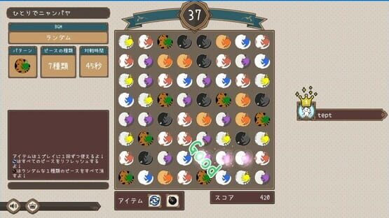 ニャンパヤ screenshot 5