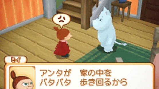 Moomin-dani no Okurimono Screenshot