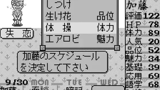 Sotsugyou Graduation for WonderSwan screenshot 1