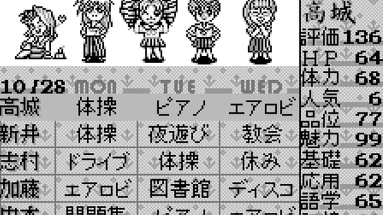 Sotsugyou Graduation for WonderSwan Screenshot