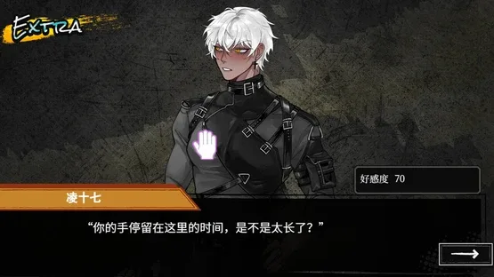 Endless Dream screenshot 5