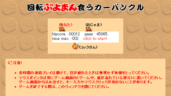 Kaiten Puyoman Kuu Carbuncle Screenshot