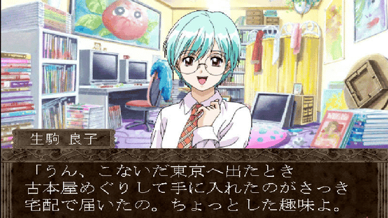 Gensou no Artemis: Actress School Mystery Adventure Screenshot