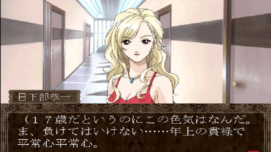 Gensou no Artemis: Actress School Mystery Adventure Screenshot