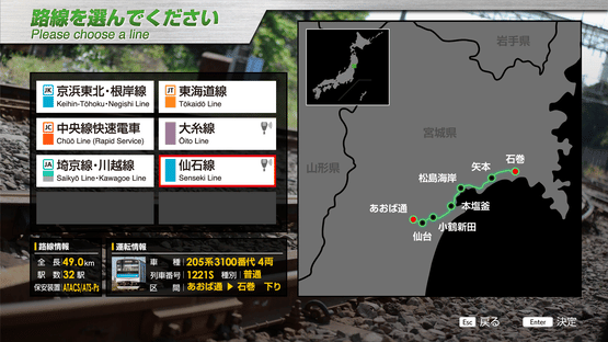 JR East Train Simulator: Senseki Line (Aobadori to Ishinomaki) 205-3100 series Screenshot