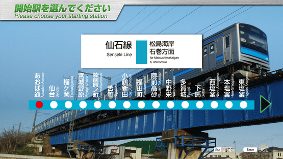 JR East Train Simulator: Senseki Line (Aobadori to Ishinomaki) 205-3100 series Screenshot