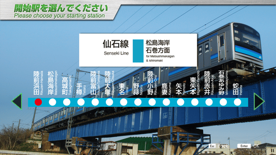JR East Train Simulator: Senseki Line (Aobadori to Ishinomaki) 205-3100 series Screenshot