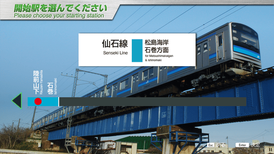 JR East Train Simulator: Senseki Line (Aobadori to Ishinomaki) 205-3100 series Screenshot