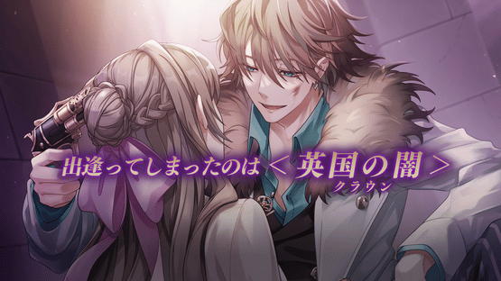 Ikemen Villains: Wrapped in Wicked Romance Screenshot