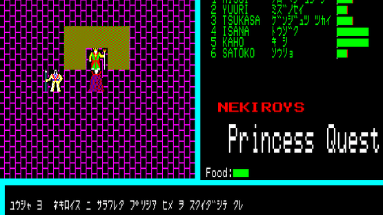 Princess Quest Screenshot