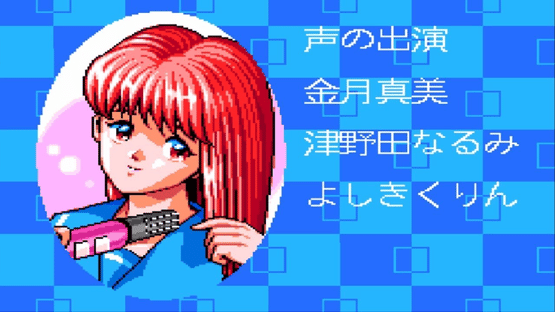 Tokimeki Memorial Screenshot