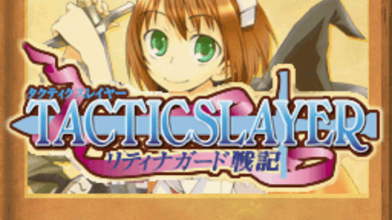 Tactics Layer: Ritina Guard Senki Screenshot