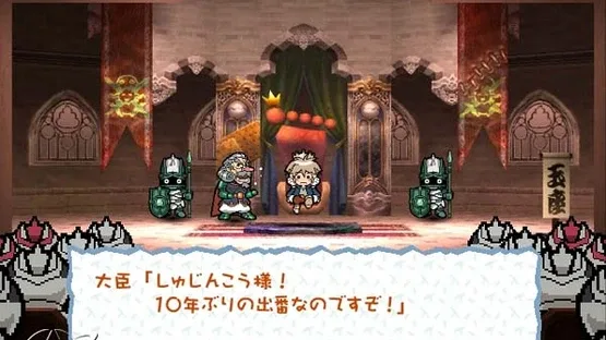 Hanjuku Hero Tai 3D screenshot 1