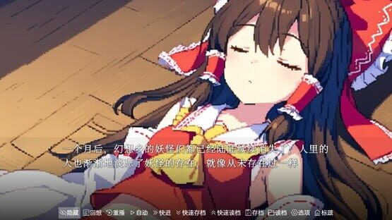 东方梦想终点~Touhou Fantasy destination screenshot 2
