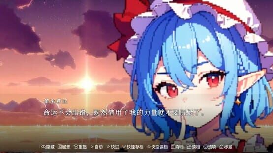 东方梦想终点~Touhou Fantasy destination screenshot 1
