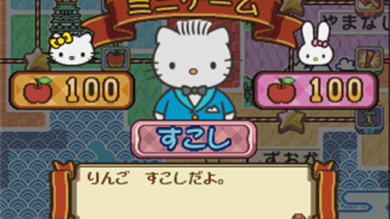 Gotouchi Hello Kitty Sugoroku Monogatari Screenshot