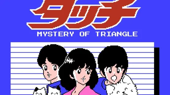 City Adventure Touch: Mystery of Triangle screenshot 7