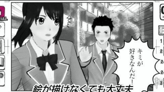 Manga Kakeru Screenshot