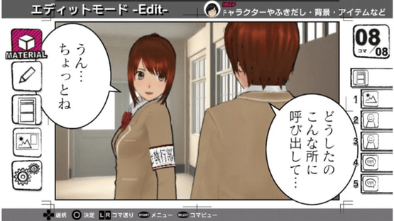 Manga Kakeru Screenshot