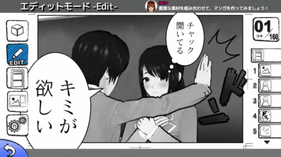 Manga Kakeru Screenshot