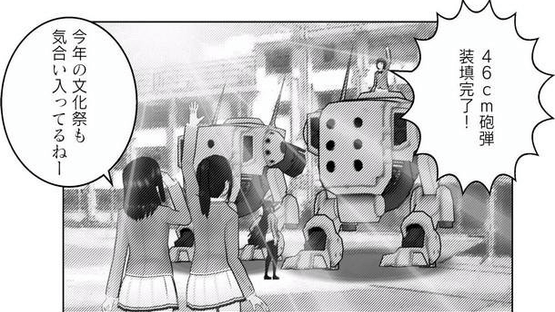 Manga Kakeru Screenshot