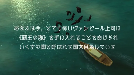 Yoru no Majin to Ikusa no Kuni: Samayoeru Vampire screenshot 2