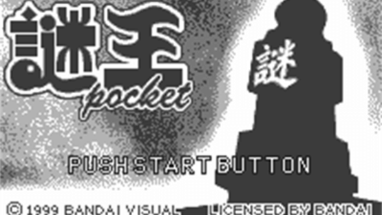 Nazo-ou Pocket Screenshot