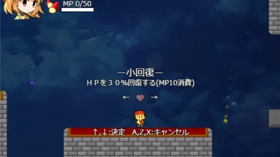 Gambari Minoriko: Onee-chan no Shiren screenshot 12