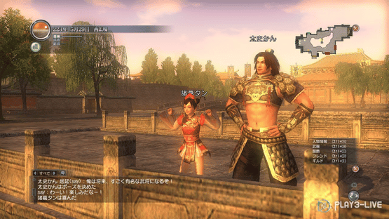 Dynasty Warriors Online Screenshot