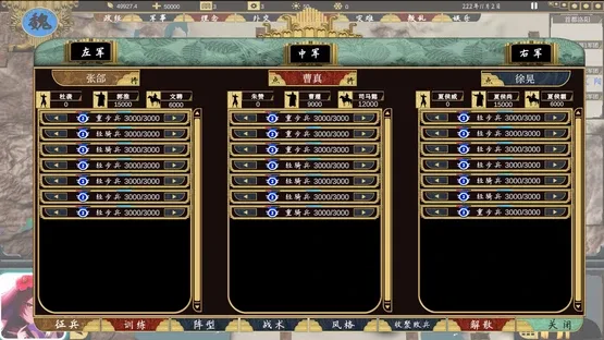 Sānguó: 223 screenshot 5