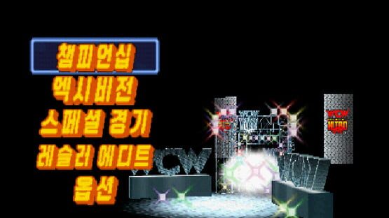 WCW/nWo Revenji screenshot 3