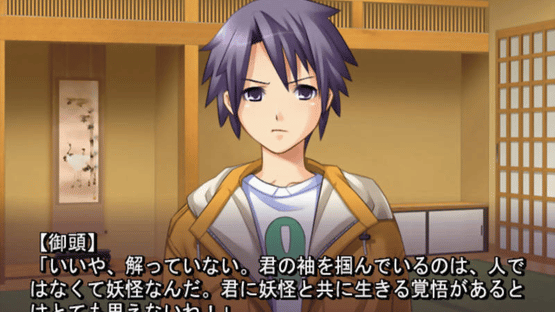 Ayakashibito: Genyou Ibunroku Screenshot