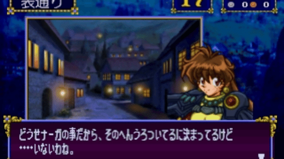 Slayers Royal 2 Screenshot