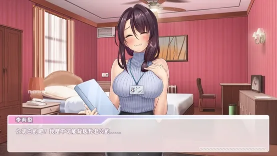 Lovey-Dovey Lockdown screenshot 2