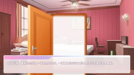 Lovey-Dovey Lockdown screenshot 3