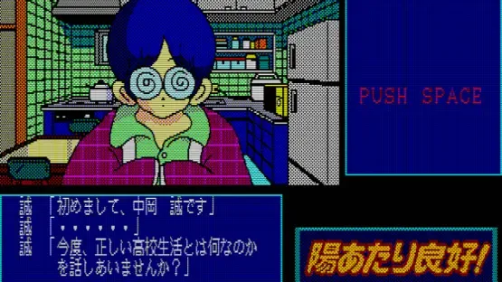 Hiatari Ryoukou! screenshot 3