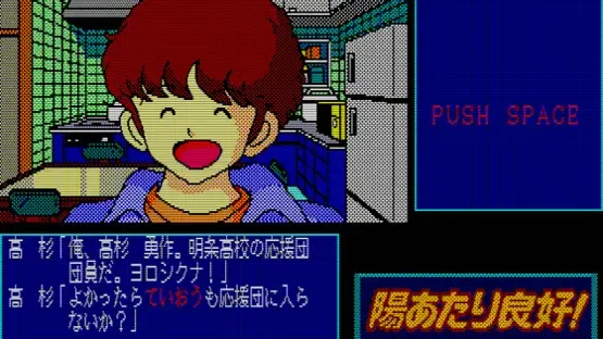 Hiatari Ryoukou! screenshot 4