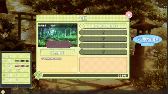 Summer Clover Screenshot