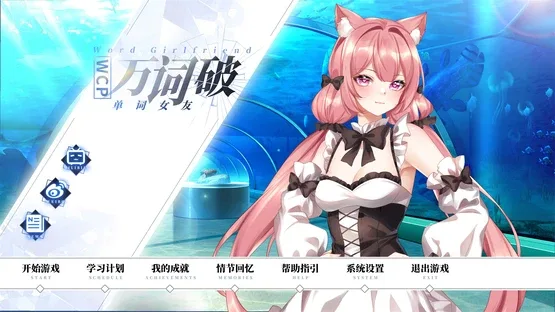 WCP Word Girlfriend screenshot 2