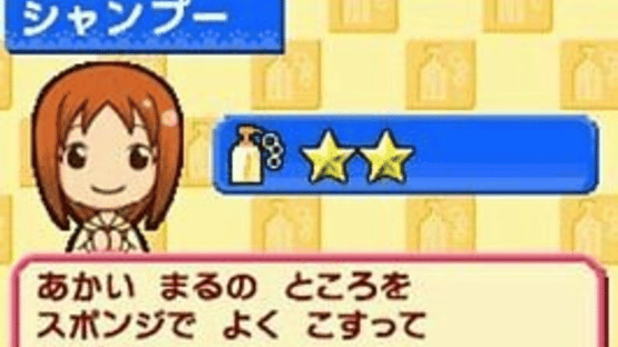 Pet Shop Monogatari DS 2 Screenshot