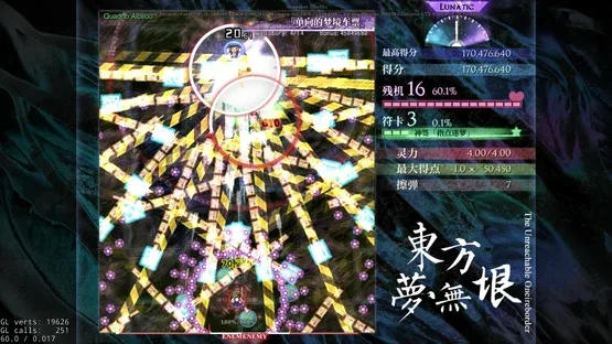 Touhou: The Unreachable Oneiroborder gameplay screenshot 1