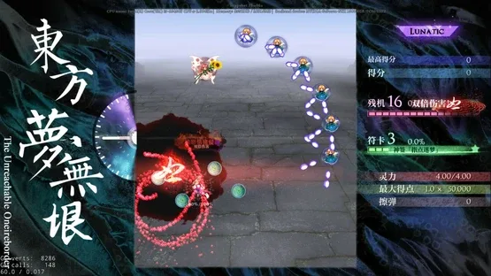 Touhou: The Unreachable Oneiroborder gameplay screenshot 2