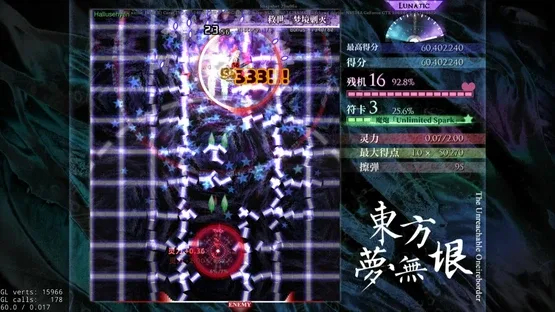 Touhou: The Unreachable Oneiroborder gameplay screenshot 3