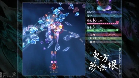Touhou: The Unreachable Oneiroborder gameplay screenshot 4