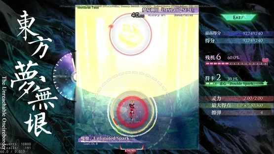 Touhou: The Unreachable Oneiroborder gameplay screenshot 6